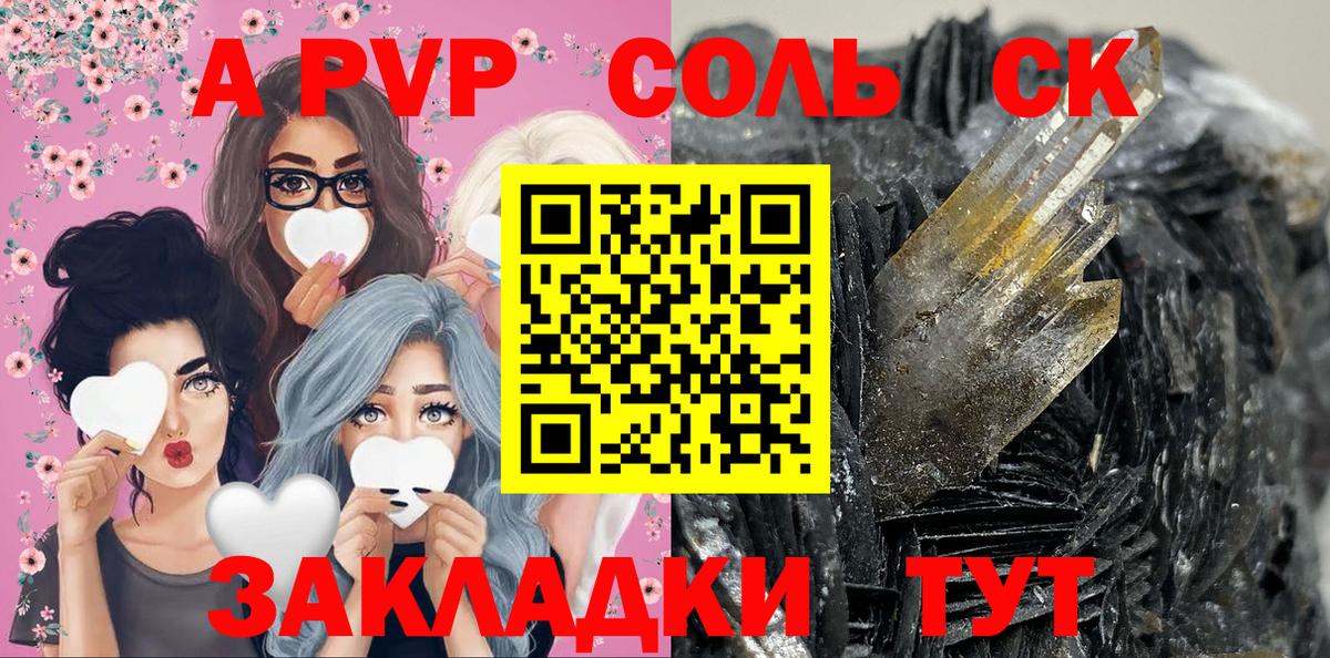 Alfa_PVP Соль  Вход с VPN  A PVP  Советский  Альфа ПВП Crystall 