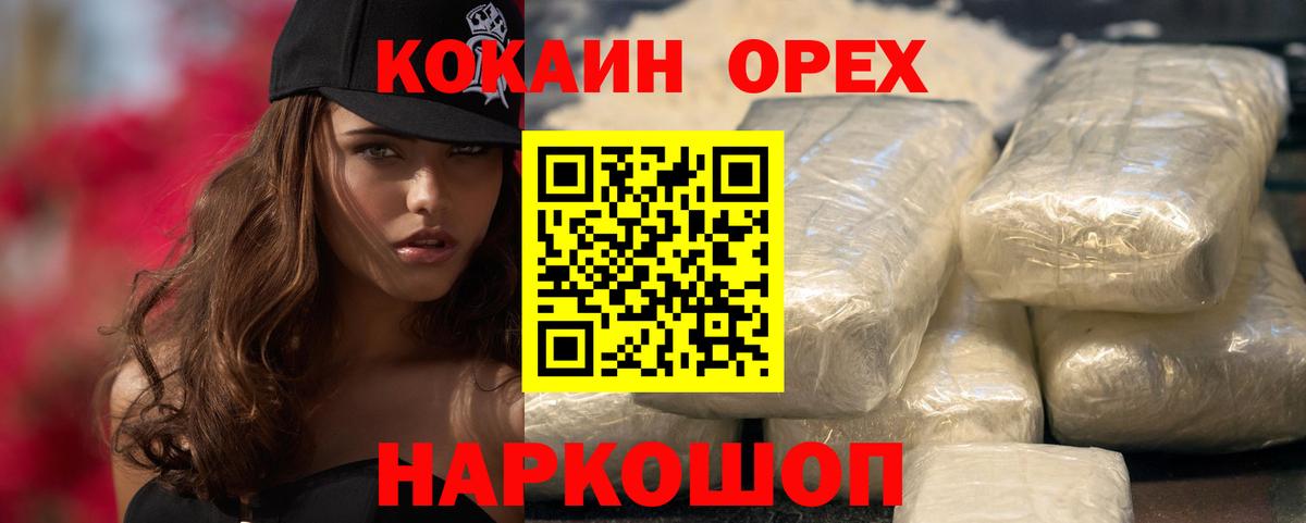 COCAIN 98%  Cocaine  Вход с VPN  Советский  Cocaine 99% 