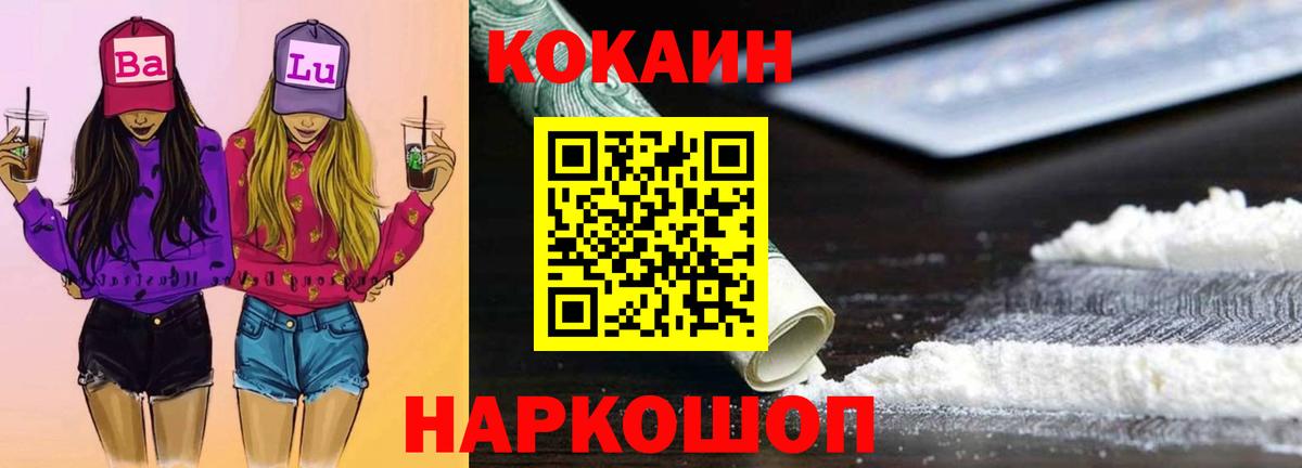 Кокаин FishScale Советский