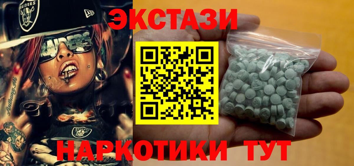 Ecstasy 99% Советский