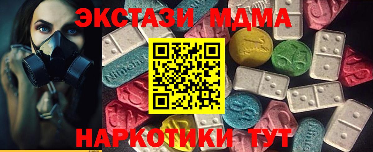Советский  ЭКСТАЗИ  Вход с VPN  Экстази Cube 