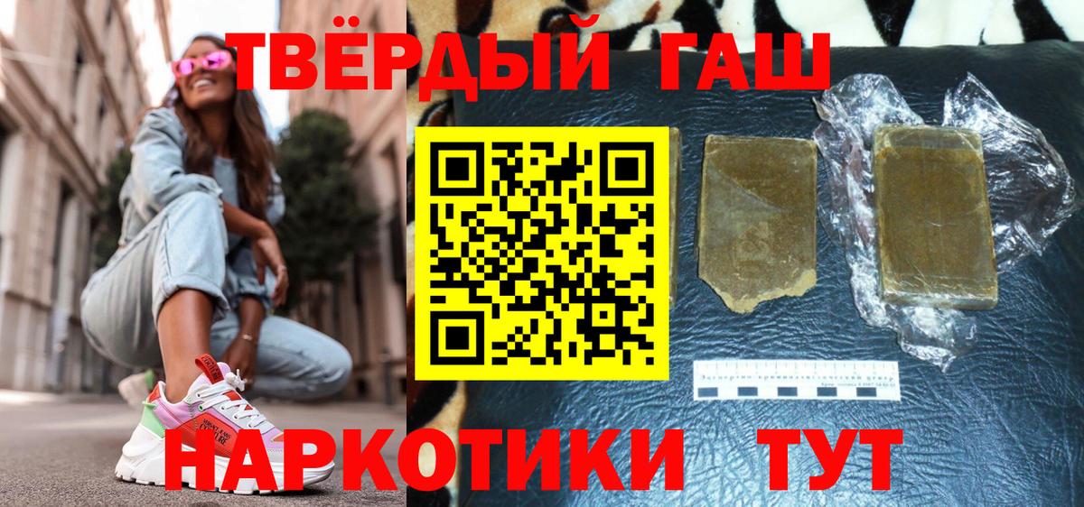 Гашиш гарик  Вход с VPN  Советский  ГАШИШ  Гашиш Изолятор 