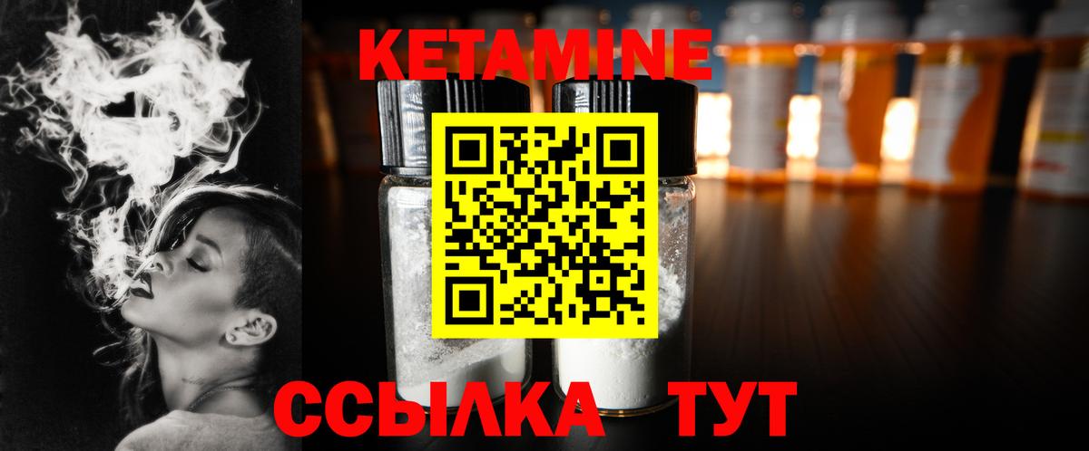 Кетамин ketamine Советский