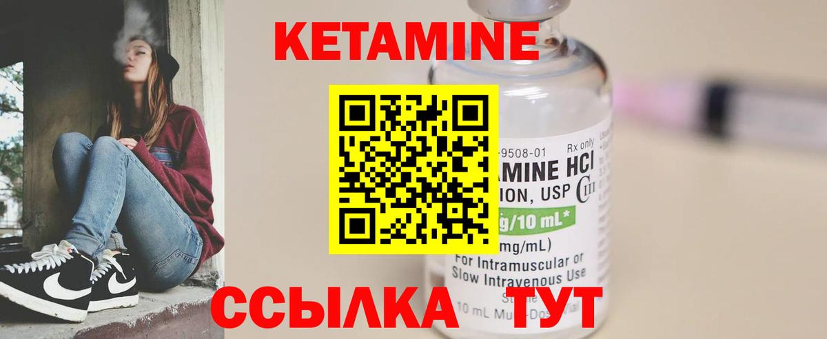 Кетамин ketamine  Вход с VPN  ОМГ ОМГ онион  Советский 