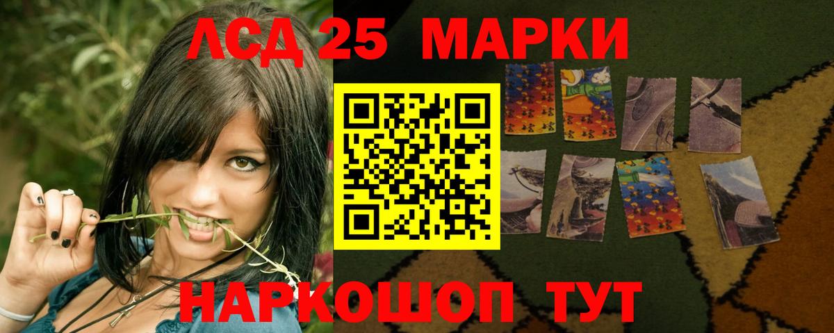 ЛСД экстази  LSD-25 экстази ecstasy  Вход с VPN  Советский 