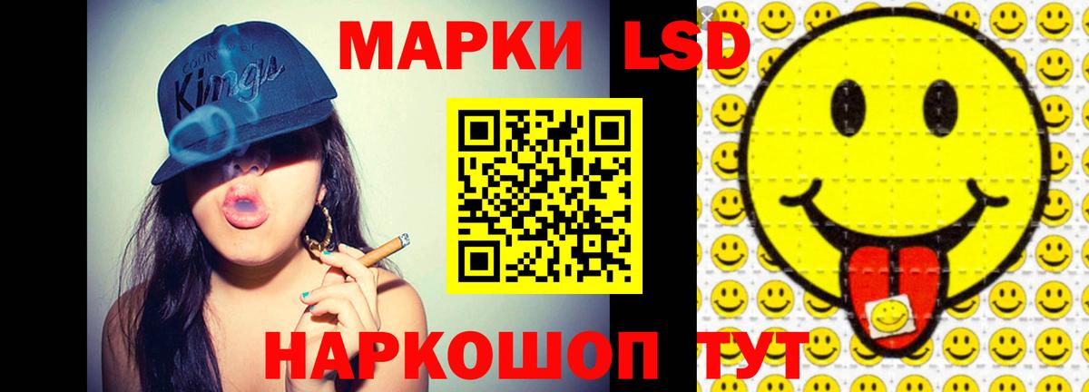 ЛСД экстази кислота Советский