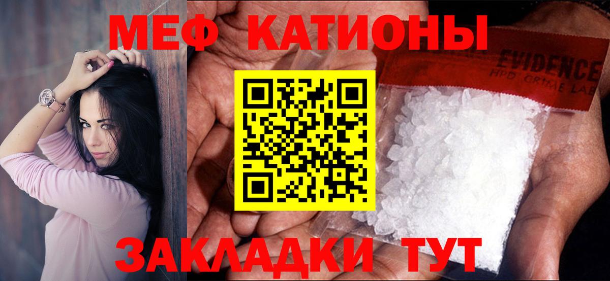 Мефедрон мука Советский
