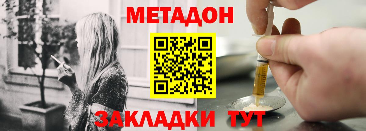 Советский  Метадон мёд  Вход с VPN  Метадон белоснежный 