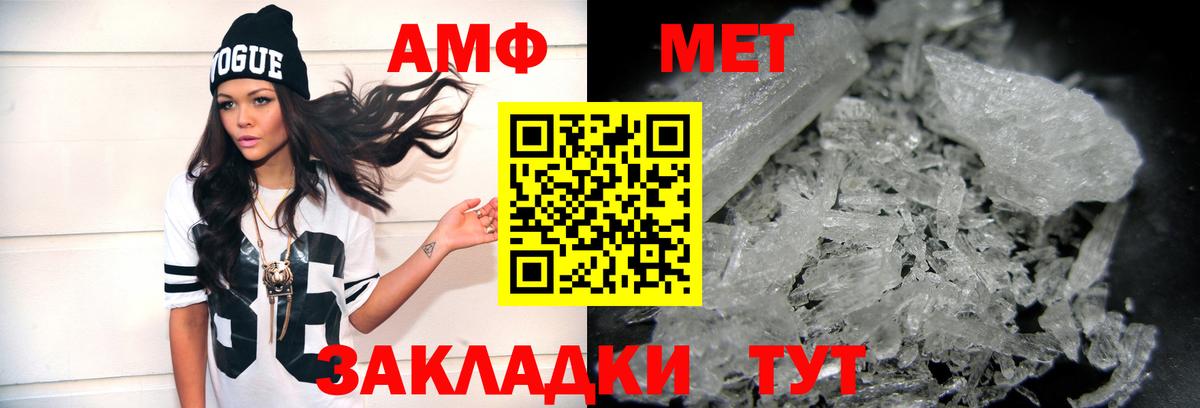 Первитин винт  МЕТАМФЕТАМИН  Советский  Вход с VPN  Первитин винт 