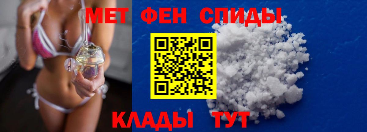 Первитин кристалл Советский