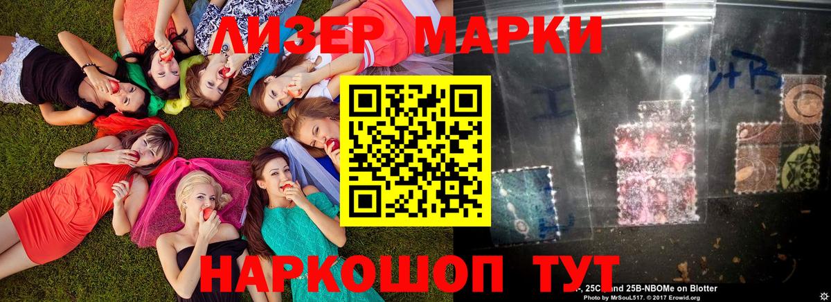 Наркотические марки 1500мкг Советский