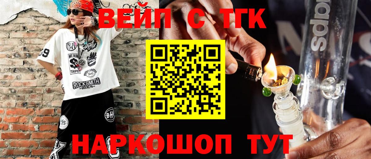 Дистиллят ТГК жижа  купить  сайты  Советский  Вход с VPN 