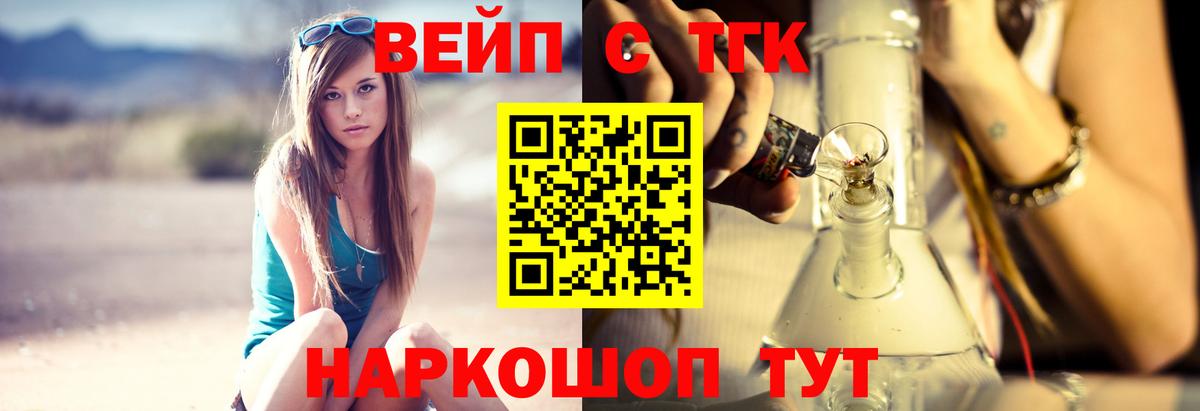 Дистиллят ТГК вейп Советский