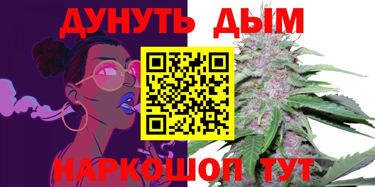 Советский  Марихуана Ganja  Вход с VPN  Бошки марихуана ГИДРОПОН  Конопля Ganja 